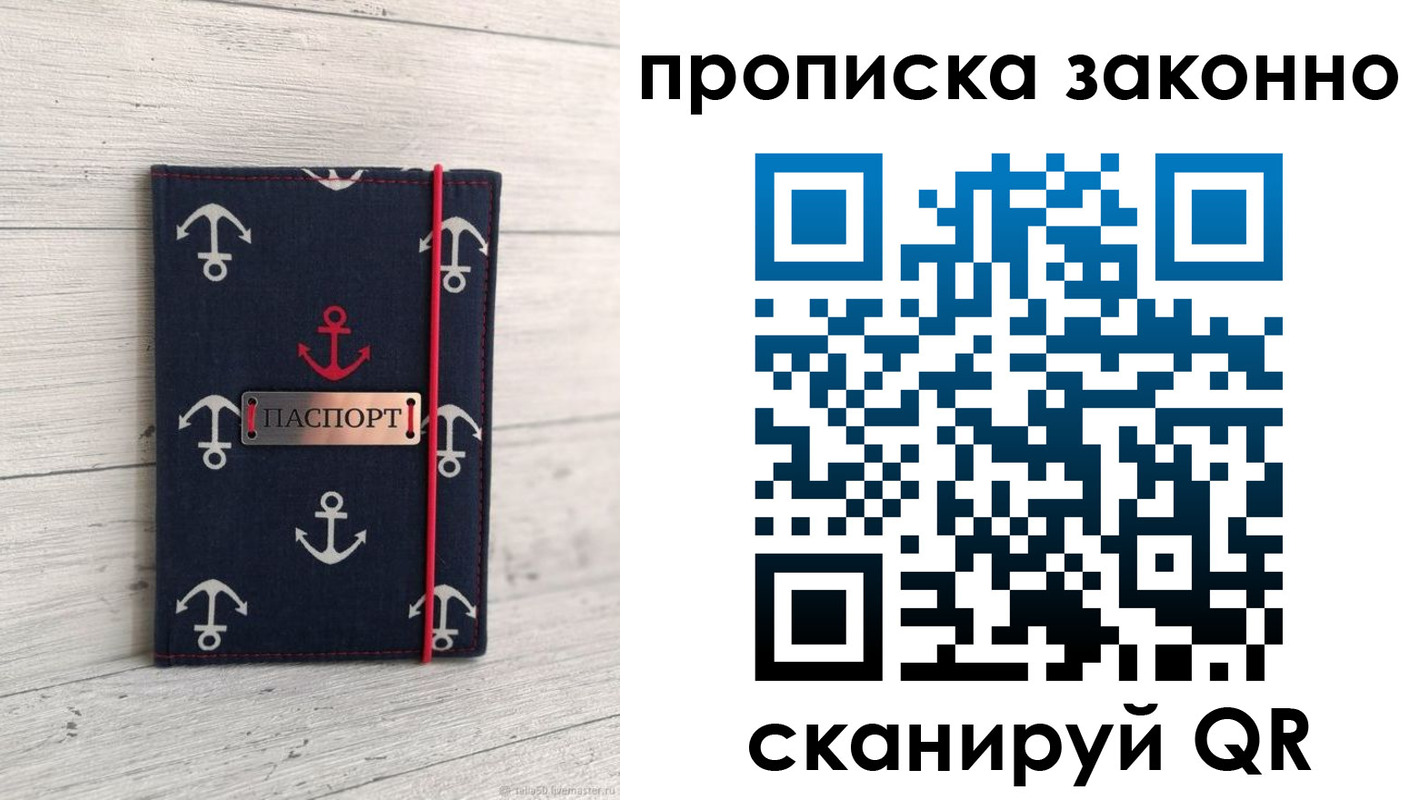 прописка регистрация в Вологодской области