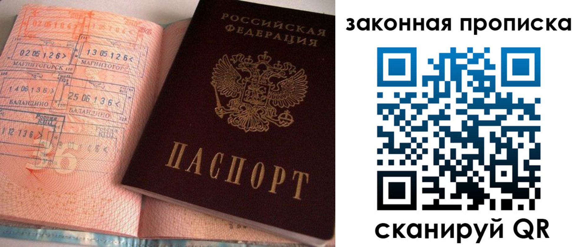 прописка для военкомата в Вологодской области