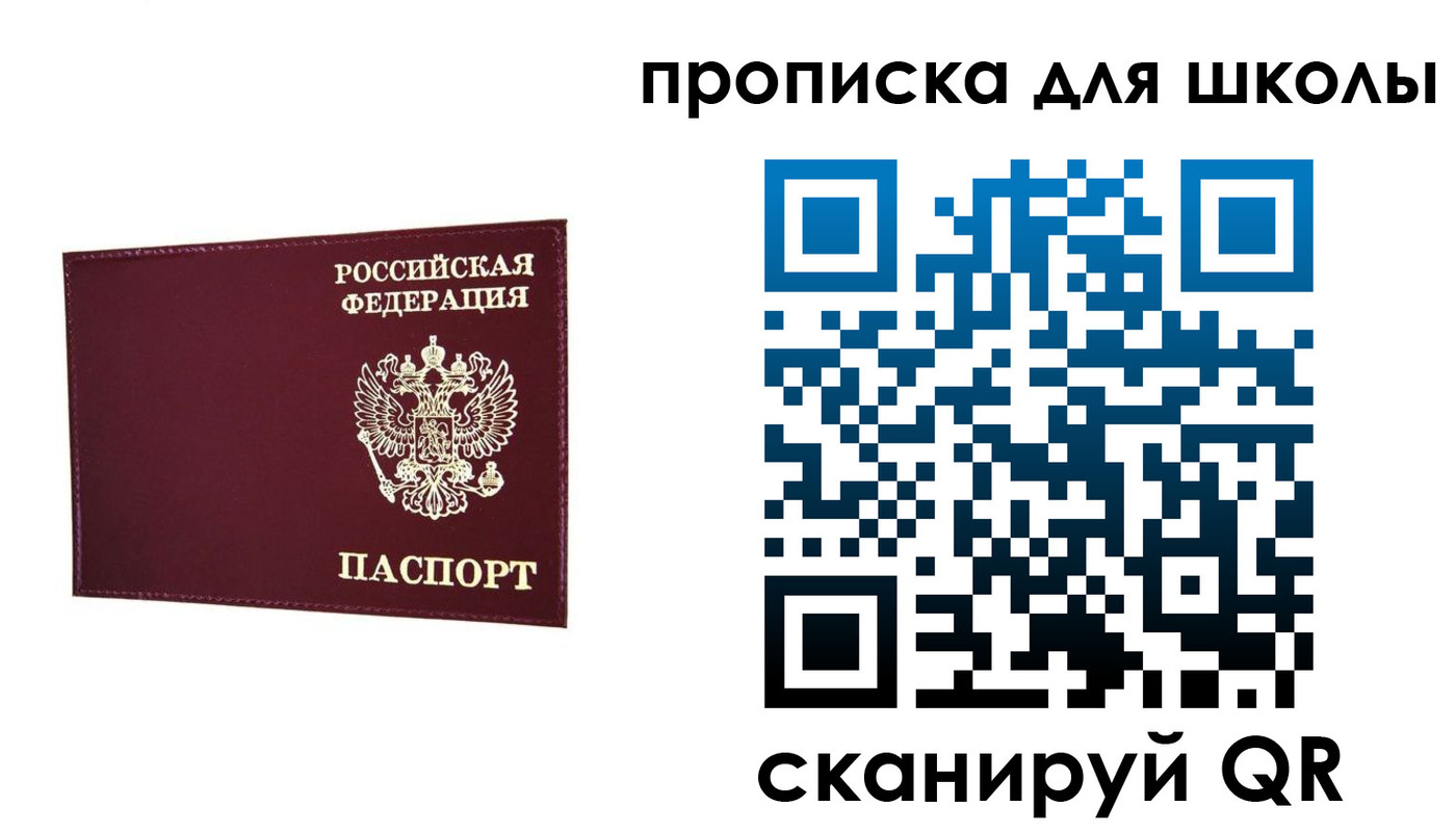 прописка штамп в Вологодской области