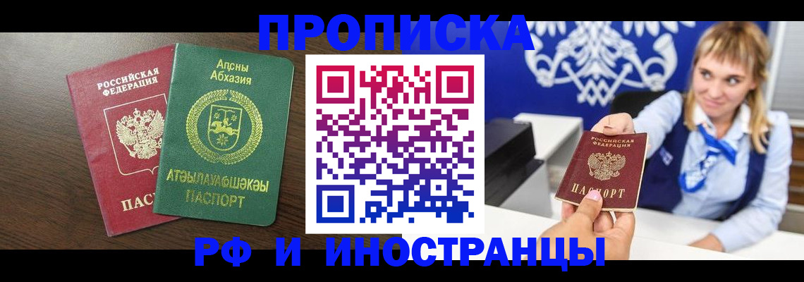 временная регистрация гарантия в Вологодской области