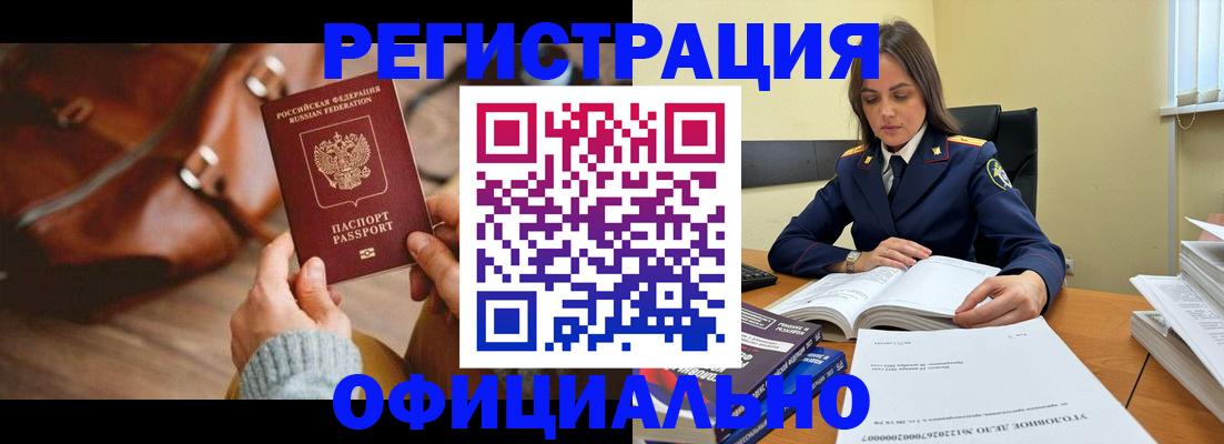 где прописаться в Вологодской области