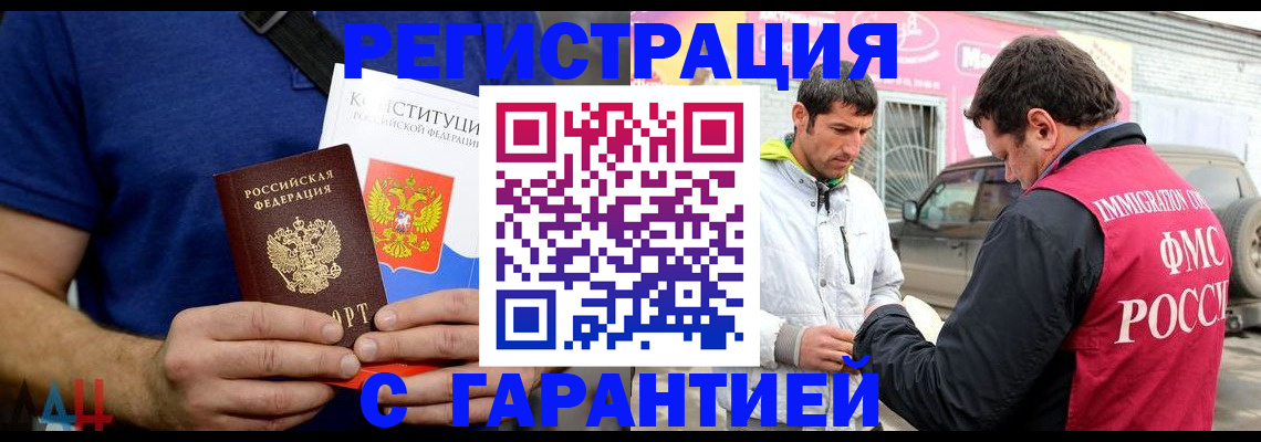 прописка в квартире в Вологодской области