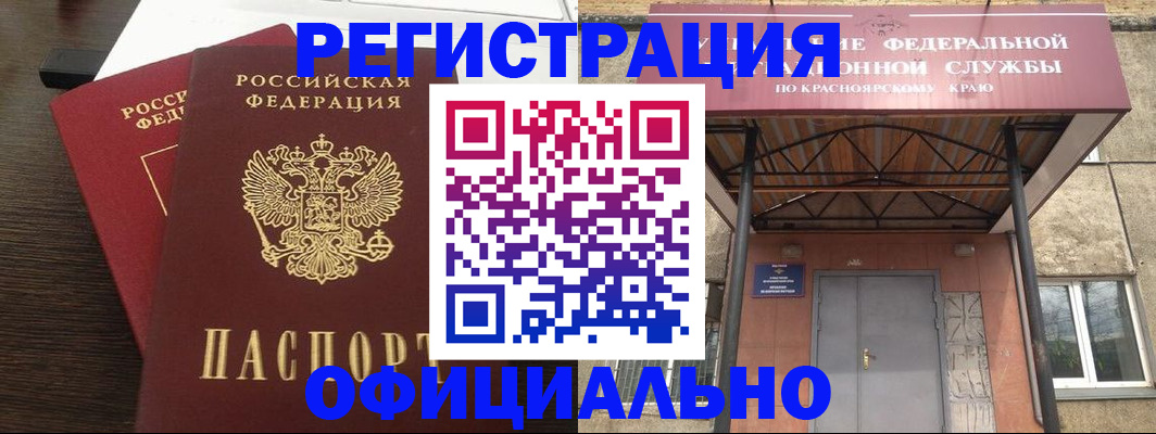 временная регистрация надежно в Вологодской области